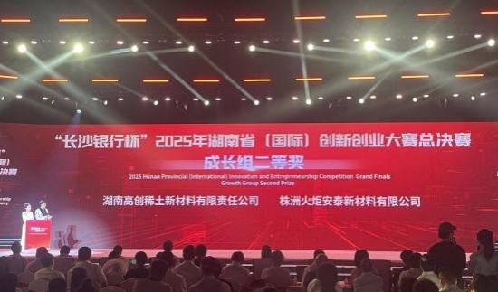 918搏天堂闪灼省双创大赛，，，，，喜提大奖