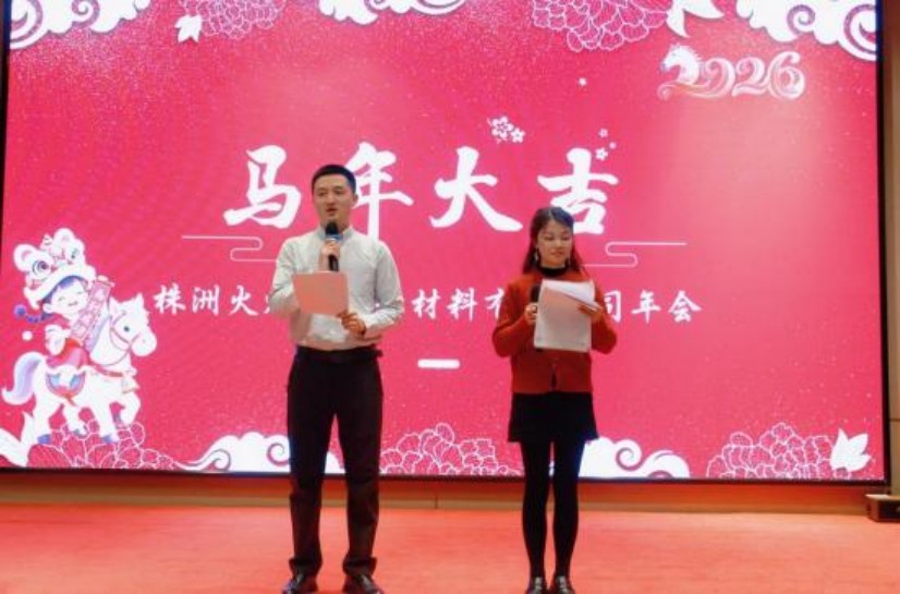 实干助基 安泰启新 918搏天堂年会圆满进行